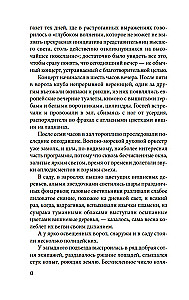Куросиво